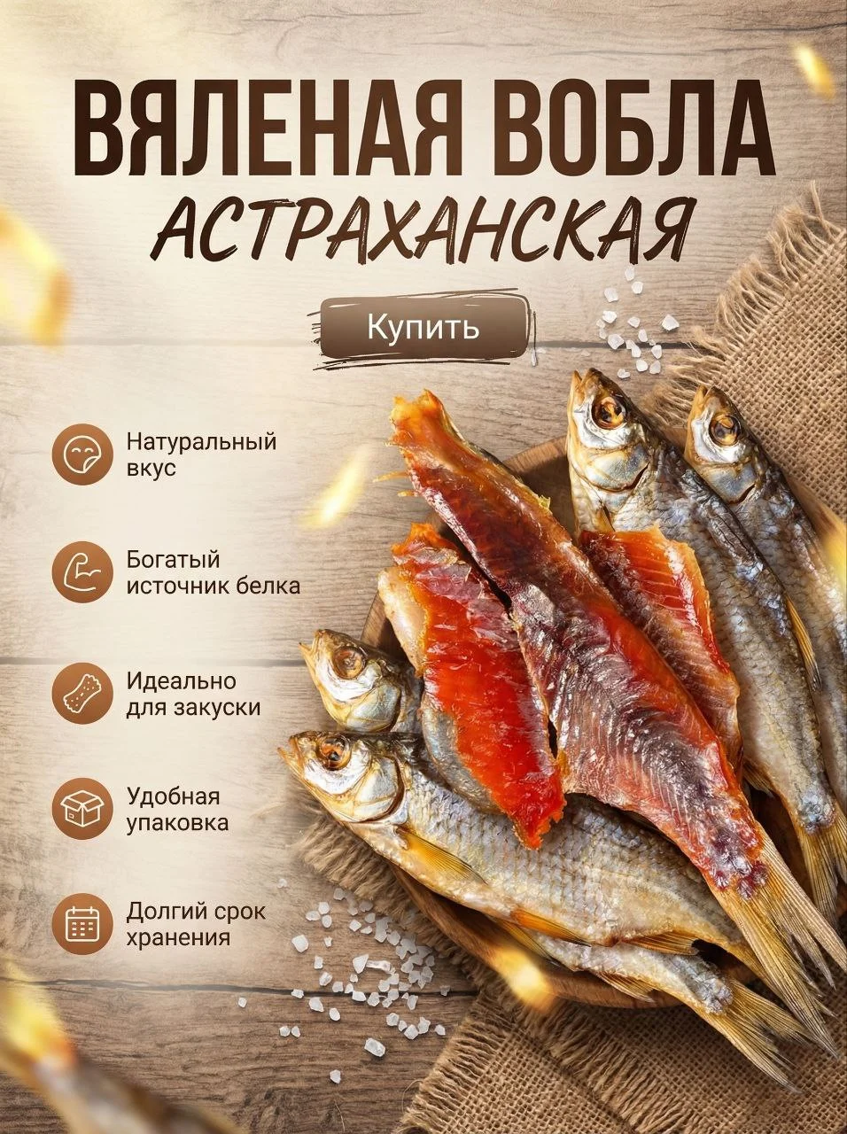 Вобла вяленая из Астрахани 1кг.
